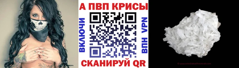 Альфа ПВП мука  закладка  Ростов-на-Дону 