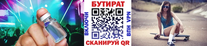 мега ссылка  Ростов-на-Дону  Бутират бутандиол 