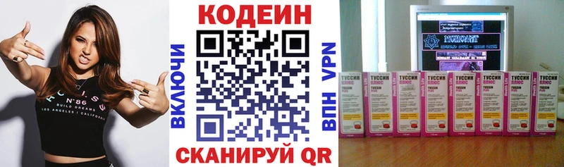 Кодеиновый сироп Lean Purple Drank Ростов-на-Дону