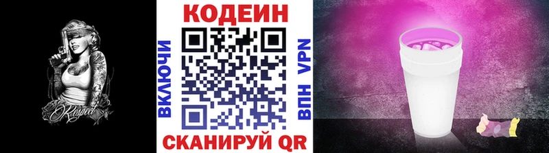 Кодеиновый сироп Lean напиток Lean (лин)  ОМГ ОМГ   Ростов-на-Дону 